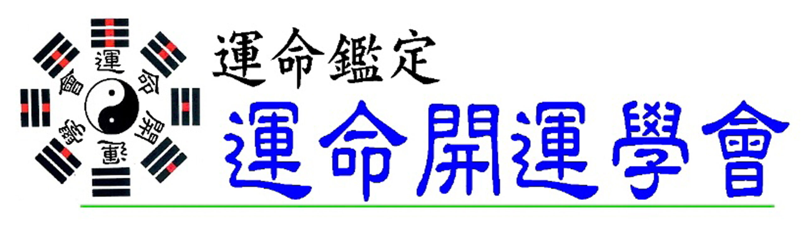 運命開運學會 福岡県北九州市 運命鑑定師　志水佑旭　